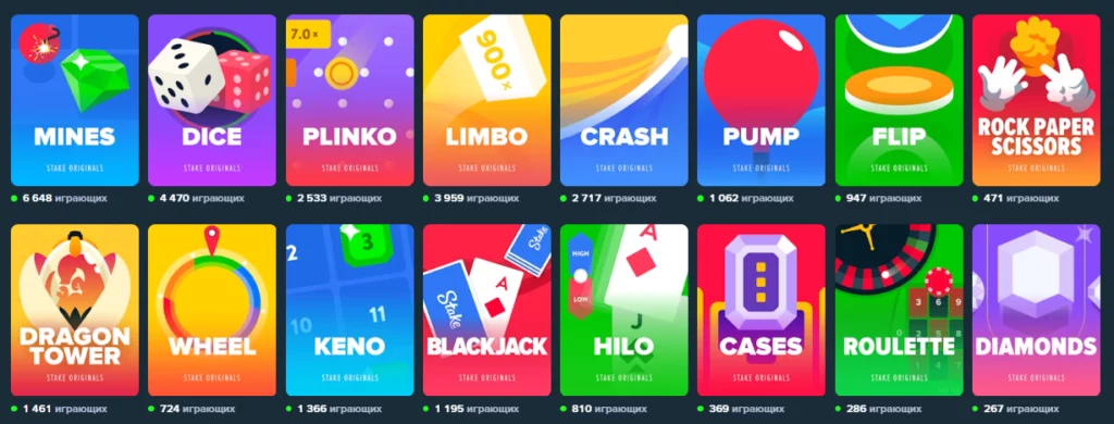 Каталог оригинальных игр Stake