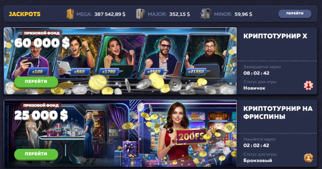 Раздел Турниры на сайте Vavada Casino