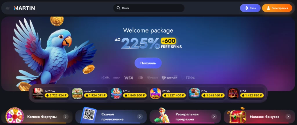 Официальный сайт Martin Casino